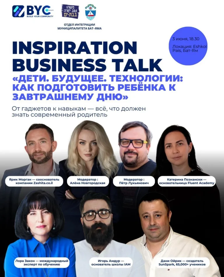 Дети, будущее, технологии: как подготовить ребенка к завтрашнему дню