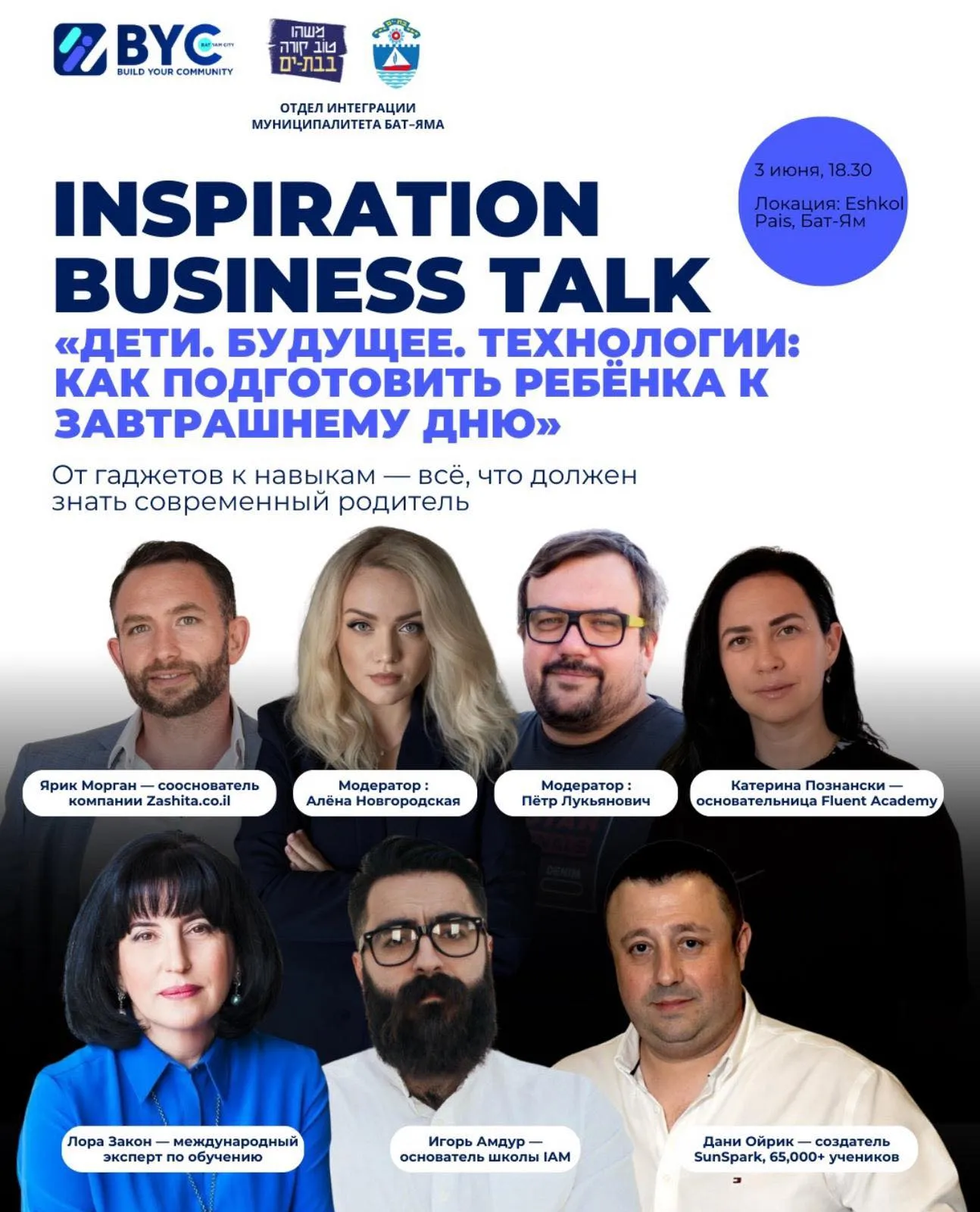 Дети, будущее, технологии: как подготовить ребенка к завтрашнему дню