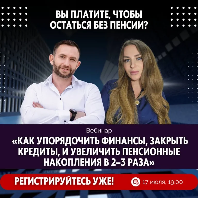 Как упорядочить финансы, закрыть кредиты, и увеличить пенсионные накопления в 2-3 раза