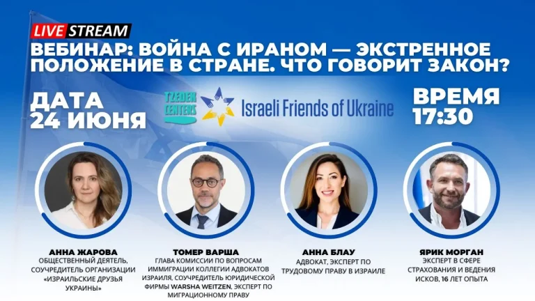 Война с Ираном - экстренное положение в стране. Что говорит закон?