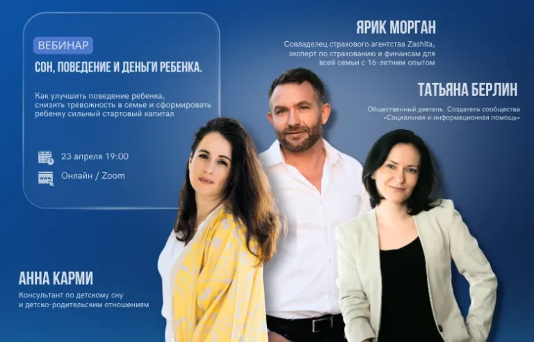 Сон, поведение и деньги ребенка