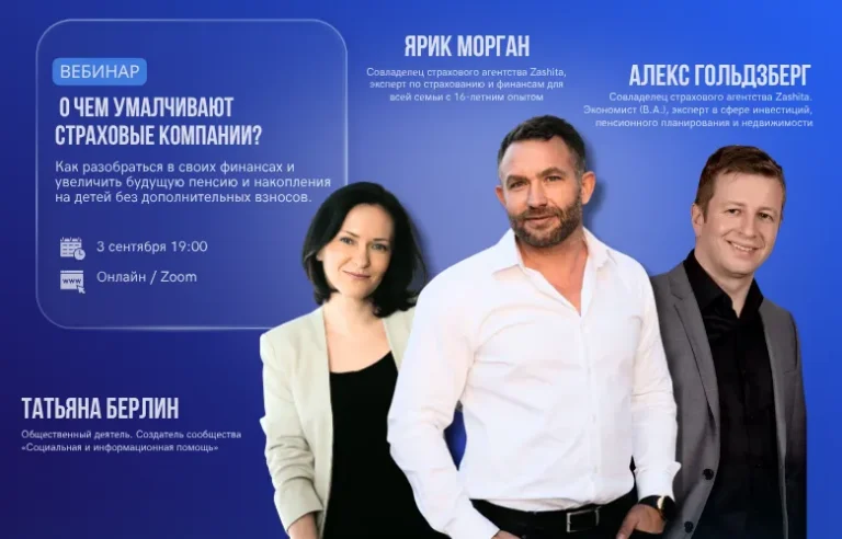 О чем умалчивают страховые компании? Как разобраться в своих финансах и увеличить будущую пенсию и накопления на детей без дополнительных взносов.